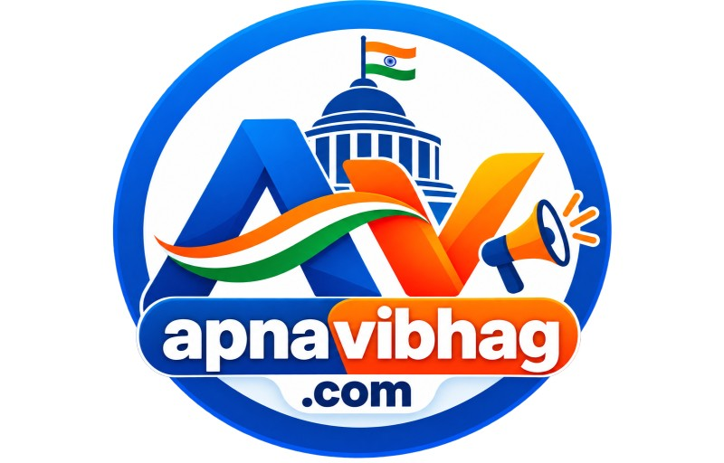 Apna Vibhag