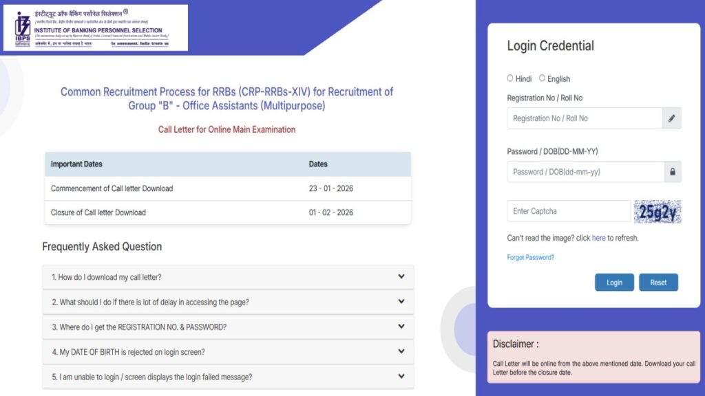 RRB IBPS Result 2026