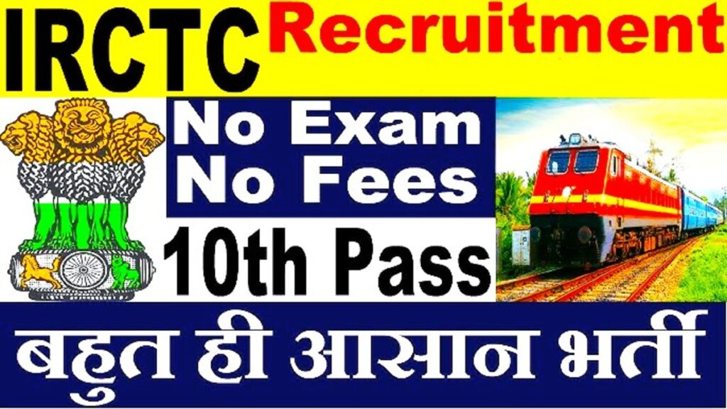 IRCTC Recruitment 